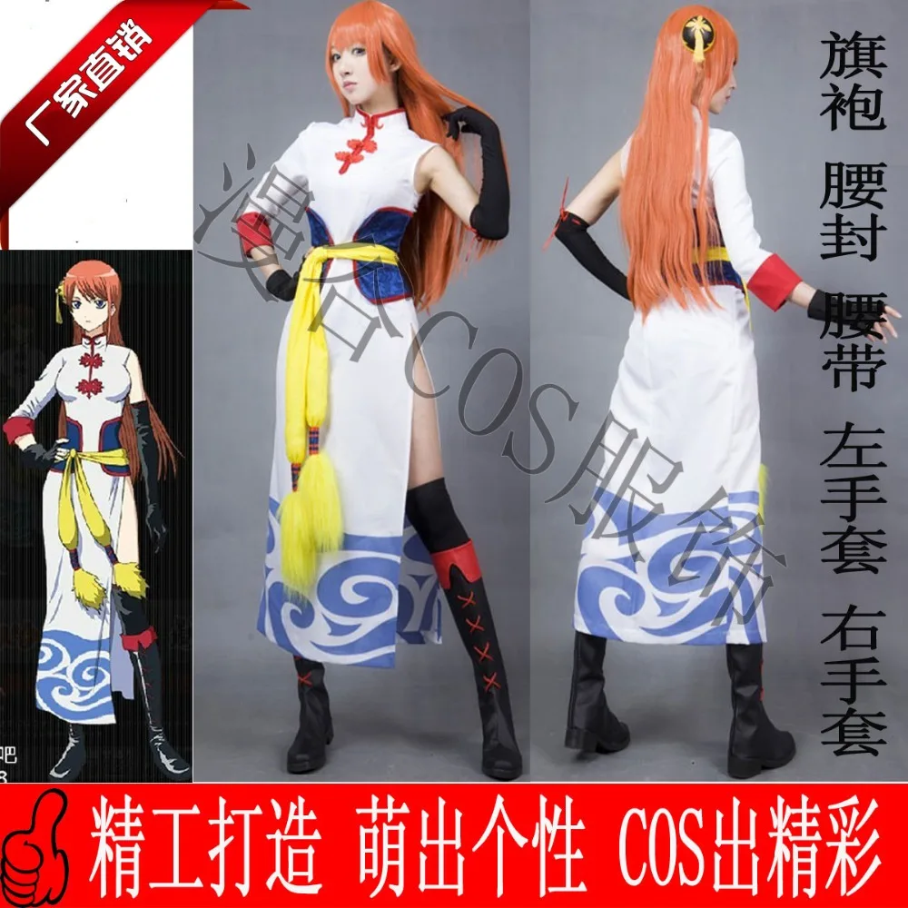 Женское платье Ципао GINTAMA Kagura Chipao костюм для косплея на Хэллоуин униформа + пояс
