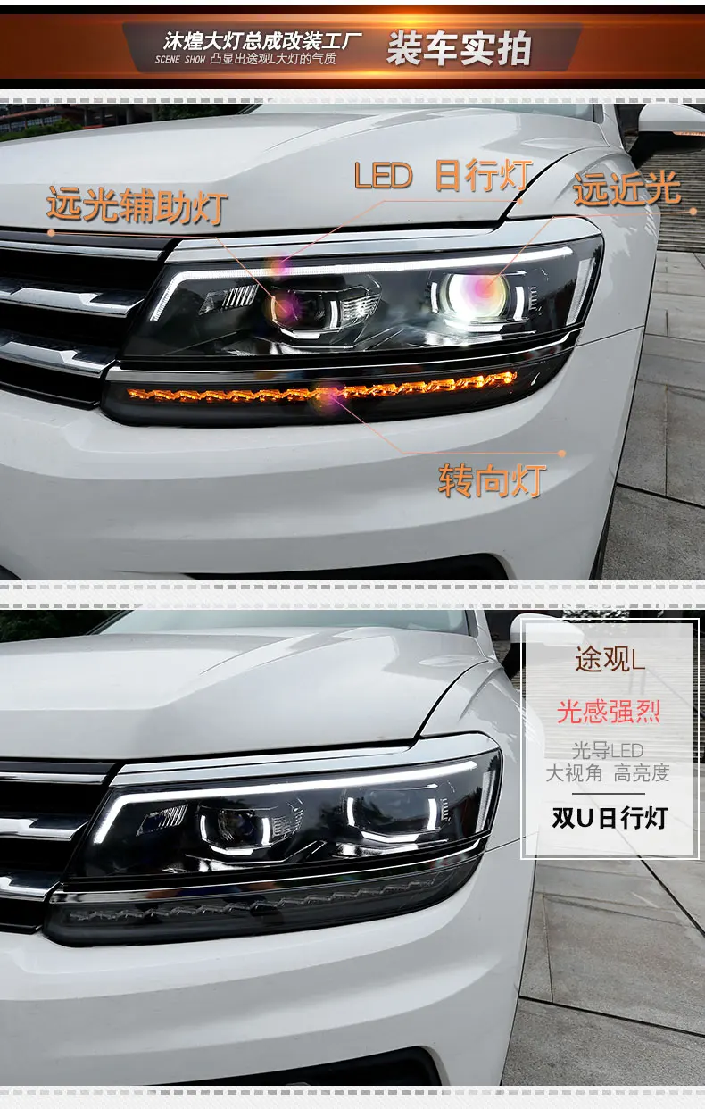 Автомобильный Стайлинг для VW Tiguan фары для Tiguan фары светодиодные DRL Биксеноновые линзы HID комплект фар динамический сигнал поворота
