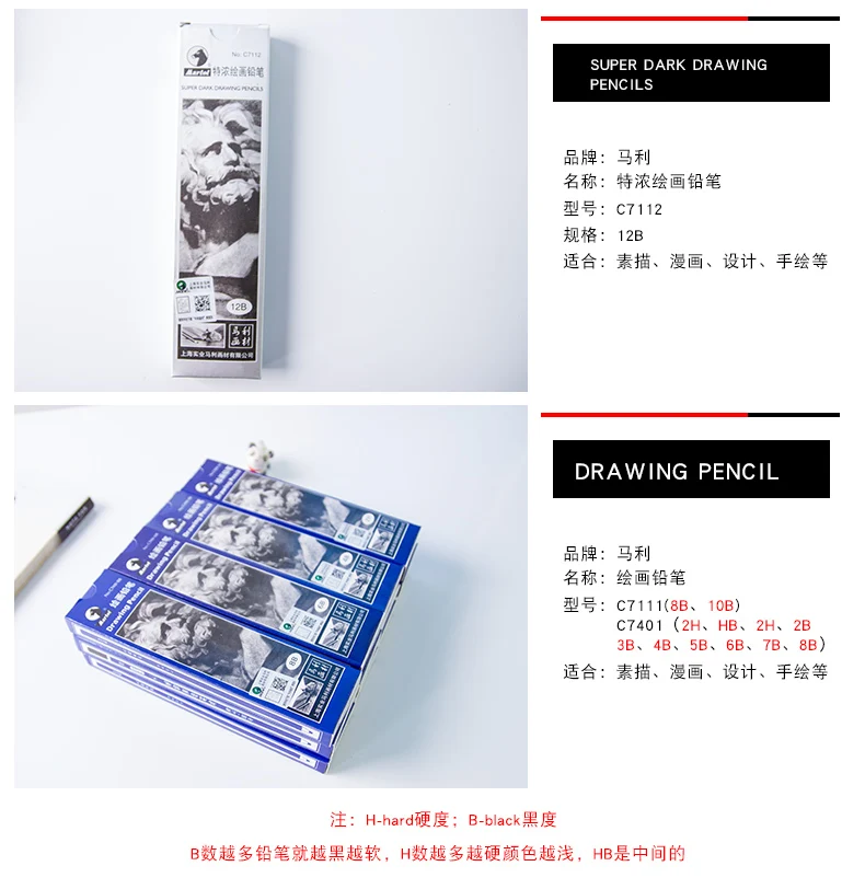 12 шт. Maries C7401 эскизная ручка для рисования для начинающих карандаш 12B 14B эскизная ручка набор
