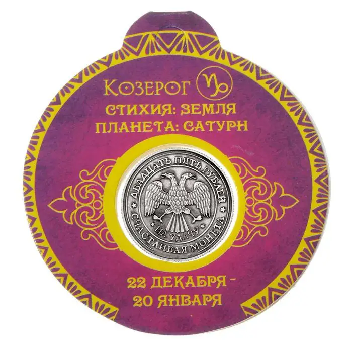 2017 металлические предметы искусства и коллекционирования новогодние российские