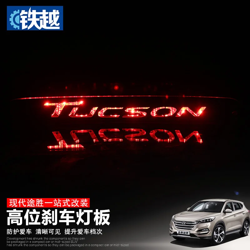 Высококачественные наклейки на задние тормоза из нержавеющей стали для Hyundai Tucson