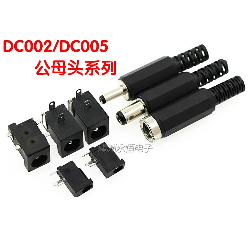 10 шт./лот DC разъем питания 002 005 DIY гнездовой 3 5 1 2 мм|connector dc|dc plug 3.5female dc power connector |