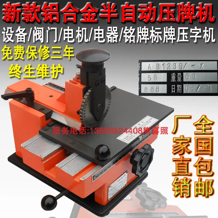 Пневматический маркировочная машина для небольшой стальной плиты давления