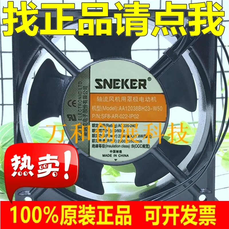 SNEKER Snark AA12038BL23 W50 Вентилятор охлаждения 12 см 220 В|Производительность чипов| |