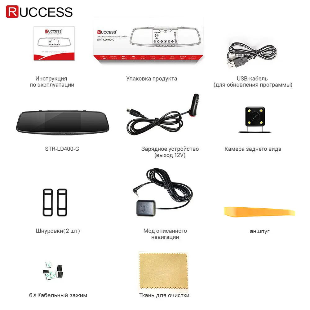Ruccess зеркало заднего вида радар детектор 3 в 1 DVR Full HD 1080P рекордер камера Анти радар автомобильный детектор с gps для России
