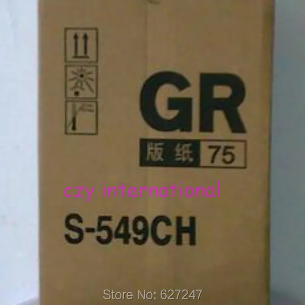 S-549H B4 master для использования в ризографе 1700 1750 2700 2750 RZ1700/2000/1750/2700 master
