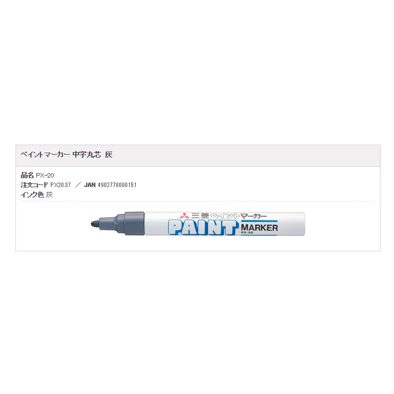 px-20 gray 1PC UNI Mitsubishi PX-21 0.8-1.2mm PX-20 2.2-2.8mm Oil Waterproof Car Tyre Tire Tread Rubber Metal permanent Paint Marker Pen - Цвет: px-20 gray