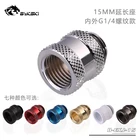 Bykski G14 15 мм Male-Frmale Удлинительный Соединительный B-EXJ-15