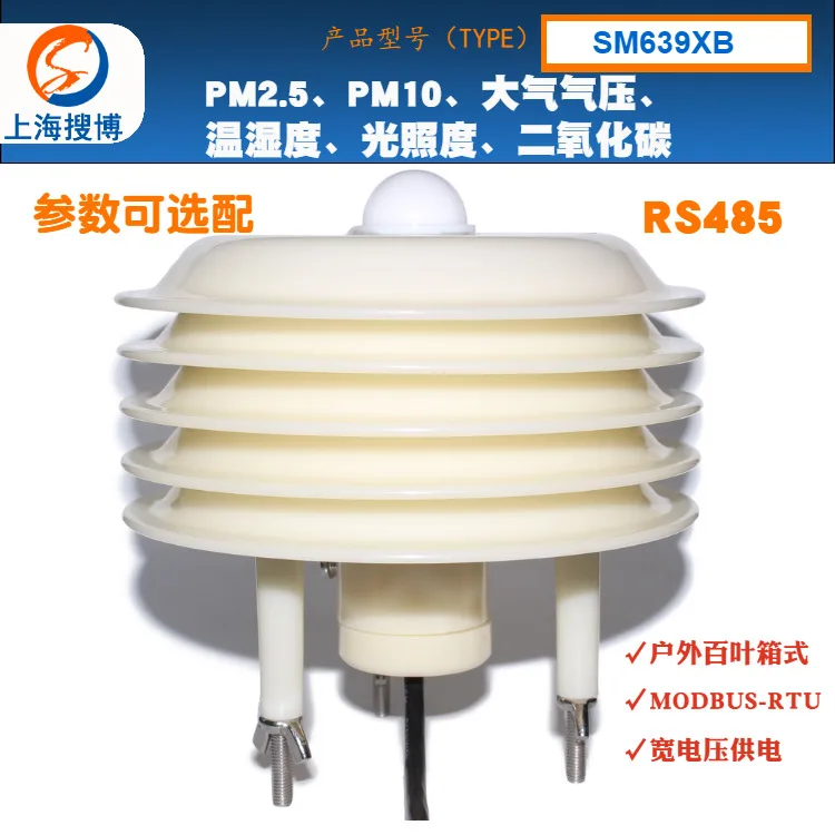 Outdoor outdoor small weather station shutter temperature humidity atmospheric pressure illuminance sensor SWITCH SM6390 | Обустройство