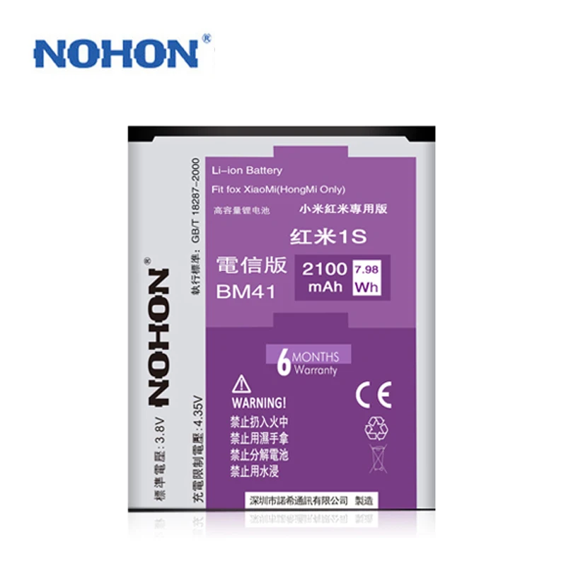 Аккумулятор NOHON для Xiaomi Redmi Note 2 3 4 4X Hongmi 3S 3X BM47 BM46 BM45 BN43 BN41|Аккумуляторы мобильных