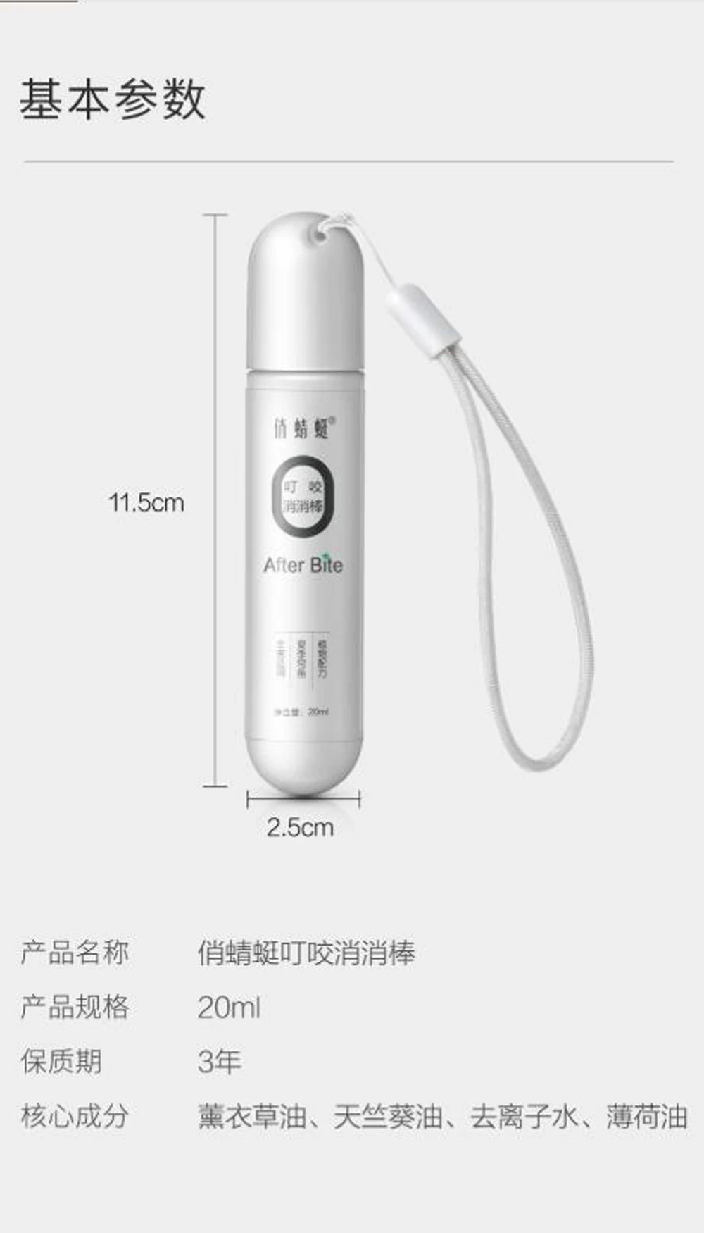 XIAOMI защита от укусов комаров облегчение от зуда 20 мл портативная палочка против укуса жучка антипруритная палочка нейтрализация раздражения для детей и взрослых