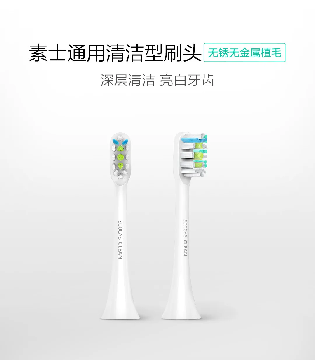 2 шт. Xiaomi SOOCAS Сменная головка электрической зубной щетки универсальный тип очистки головки щетки 3 цвета