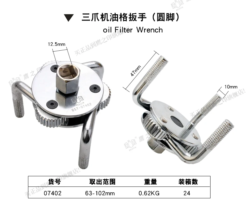 

BESTIR TOOL taiwan made CRV steel oil filter wrench auto repair tool