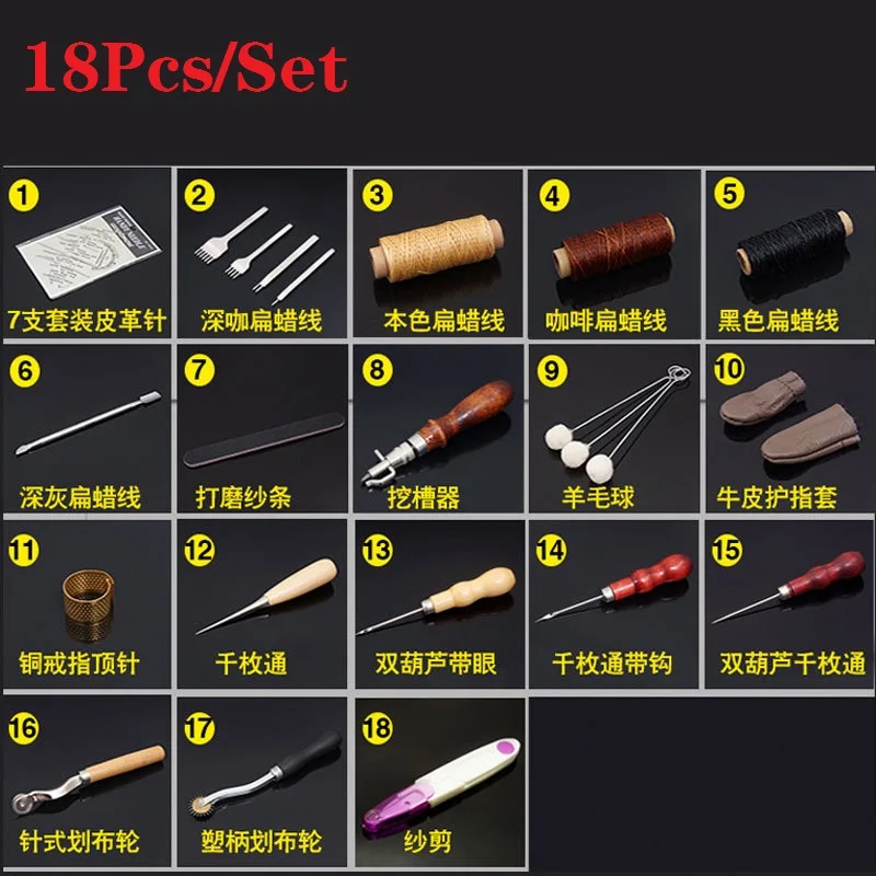 18 шт./компл. DIY Набор кожаных инструментов для рукоделия резьба Awl Вощеная