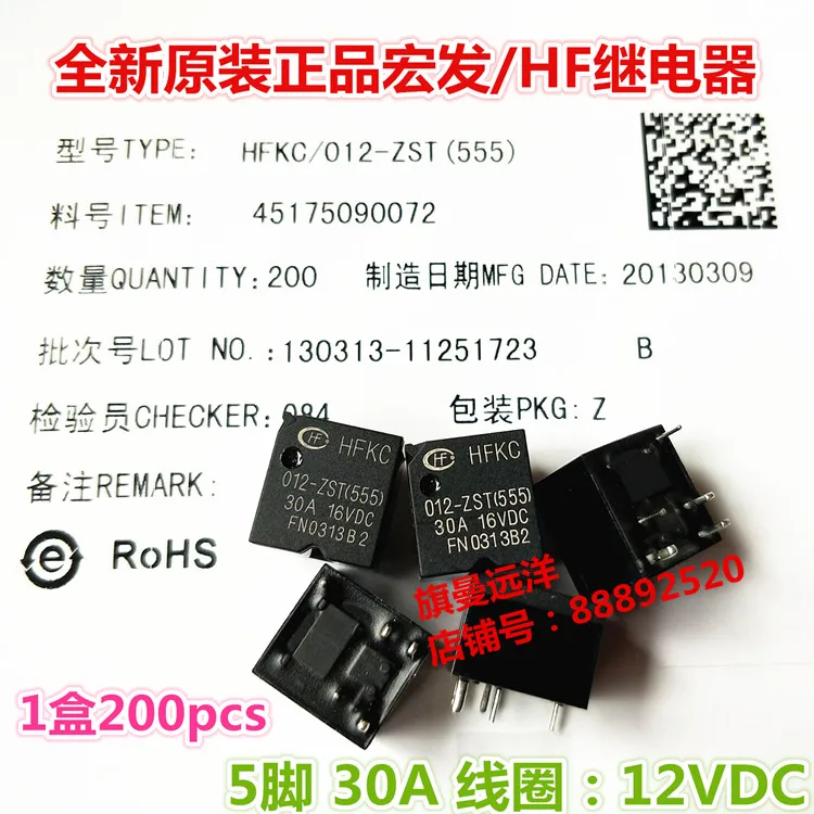 HFKC 012-ZST реле 5-контактный разъем 12V 12VDC 30A | Электронные компоненты и принадлежности