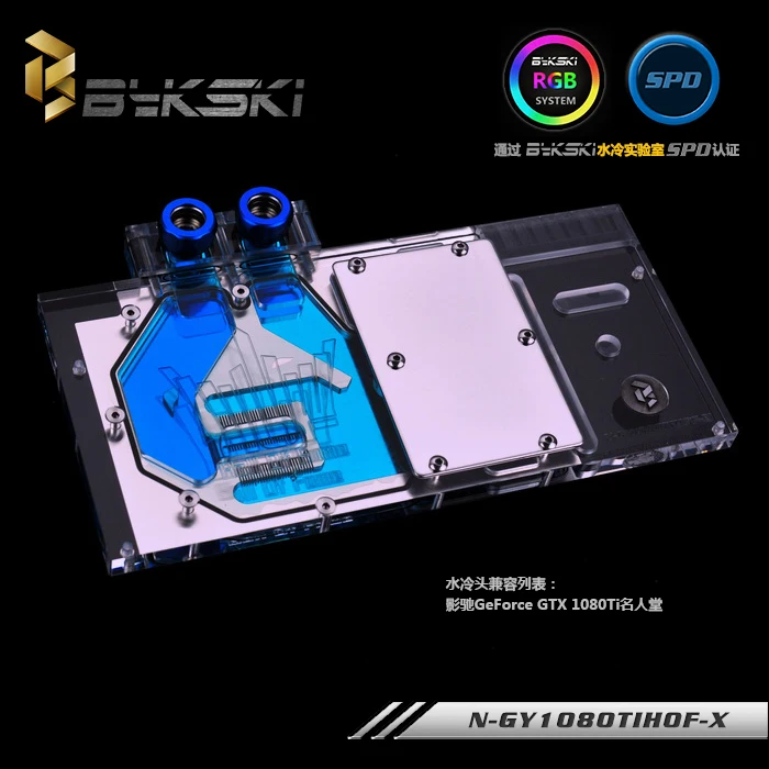 Bykski N GY1080TIHOF X GALAXY Geforce GTX 1080Ti зал известности полное покрытие графическая карта