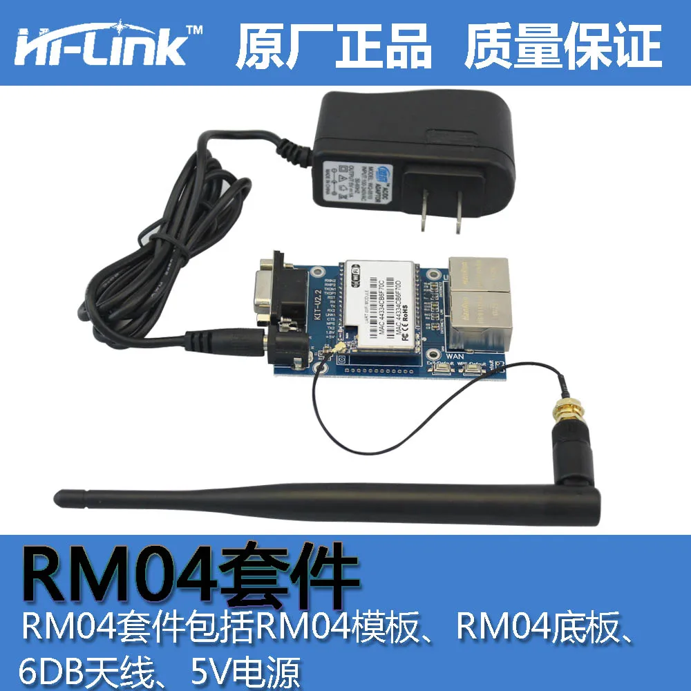 

For HLK-RM04 smart home WiFi module embedded serial Ethernet switch WIFI wireless routing module