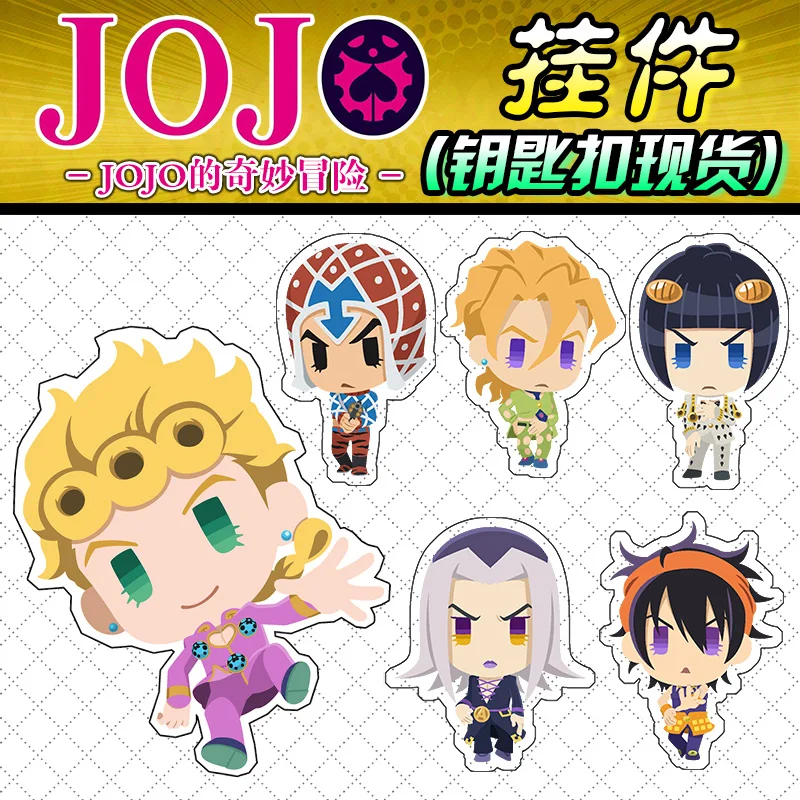 Аниме JOJO странное приключение Золотой ветер брелок косплей акриловая фигура