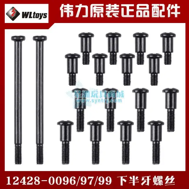 Wltoys 12428 12423 12628 A B C Запчасти для радиоуправляемых автомобилей 0096 0097 0099 набор