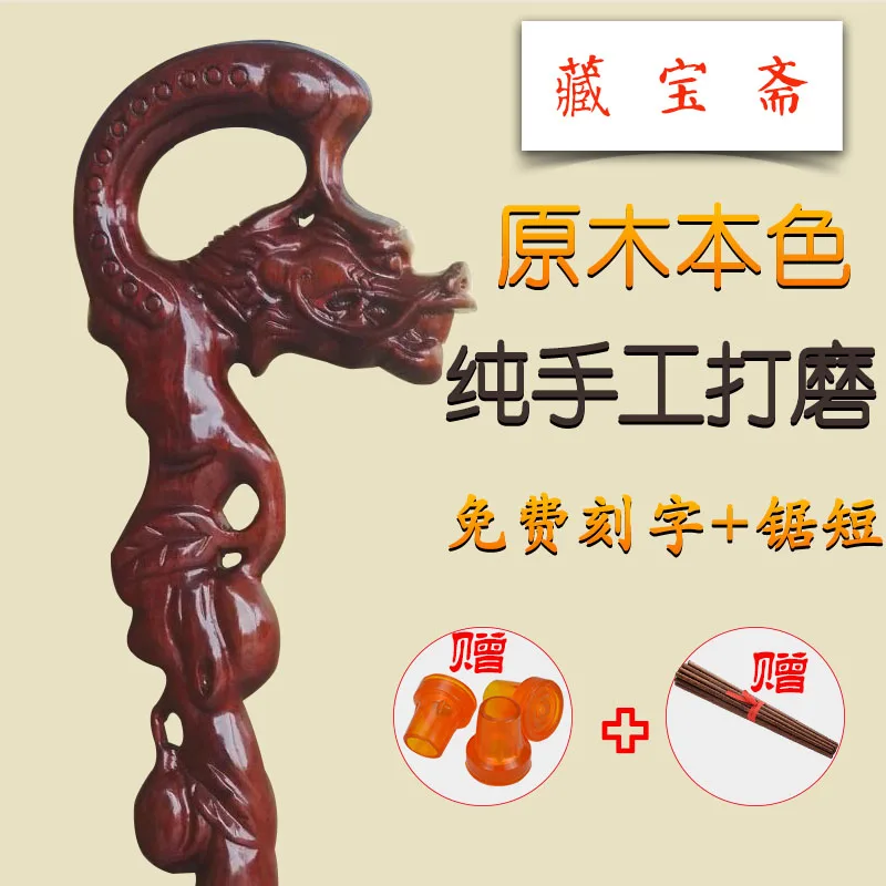 Деревянная палочка с часами деревянная головкой из красного дерева ведущая для