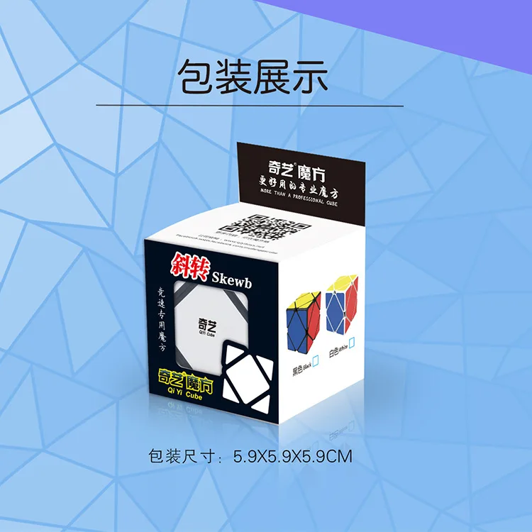Qiyi QiCheng скоростной Магический кубик, перекосывающийся скоростной куб, магические кирпичики блок, мозговой прорезыватель, новогодний подарок, игрушки для детей