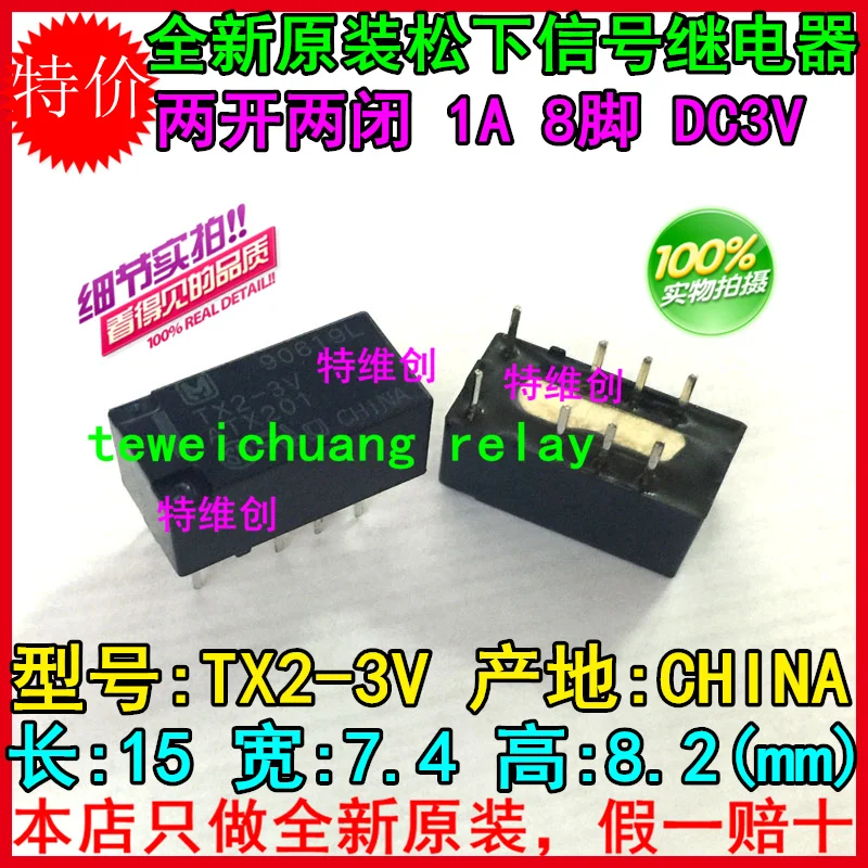 Новый и оригинальный сигнальный TX2 3V два открытые закрытые 1А 8PIN DC3V|signal relay|relay 8pin |