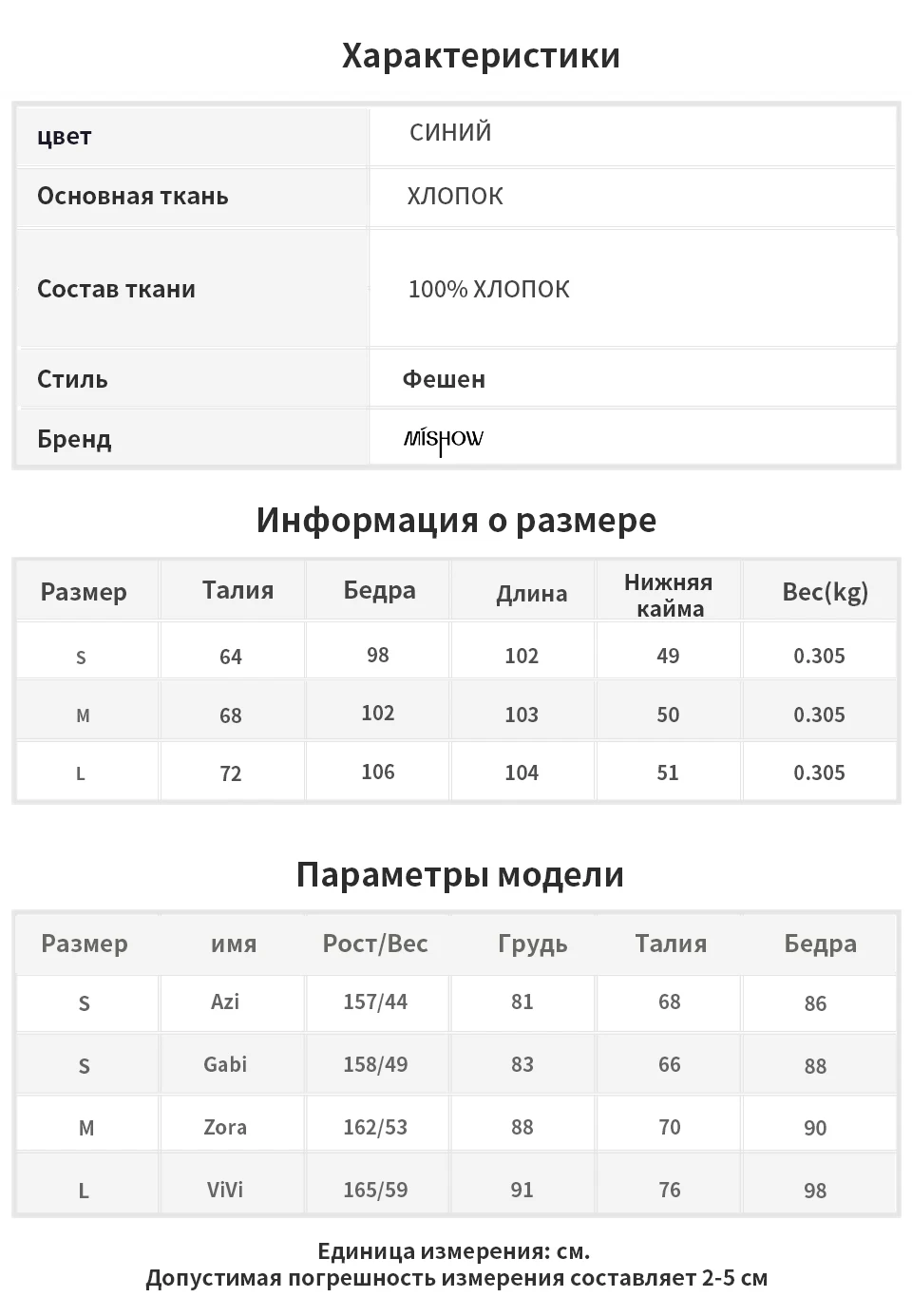 Mishow Летние новые модные повседневные широкие брюки с высокой талией Новая коллекция Материал хлопок MX19B2365