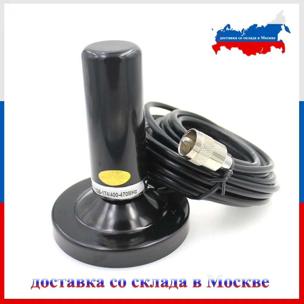 Двухдиапазонный HH-N2RS антенна для автомобиля Мобильная радиостанция для транспортных средств UHF VHF 400-470 136-174 МГц м Интерфейс с 5 м магнитное основание