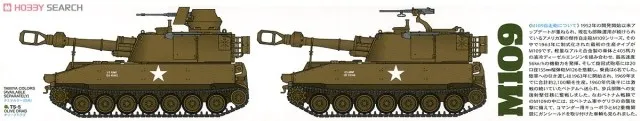 TAMIYA по супер скидке 37013 M109 155 мм самоходный howitzere "Вьетнам поле боя"