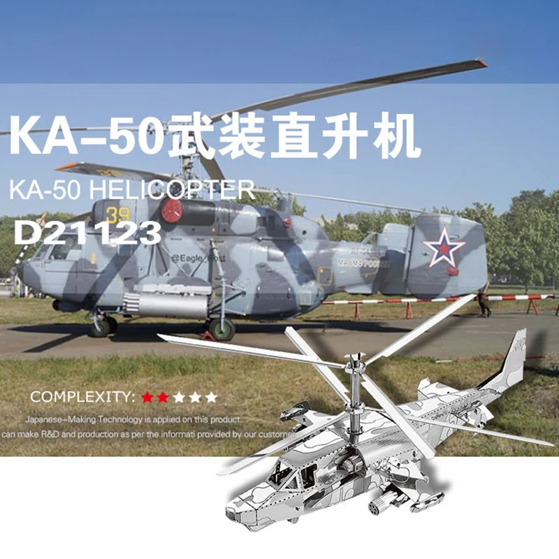 KA 50 вертолет 3D металлический каркас сборки имитационная модель взрослых