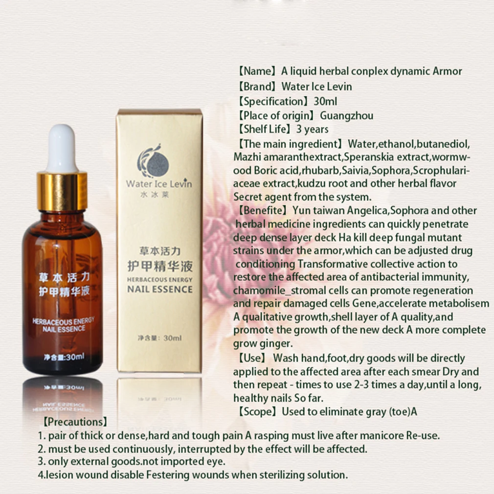 Эссенция для лечения Ногтей от грибков 30 мл|nail fungus removal|toe nail removalnail |