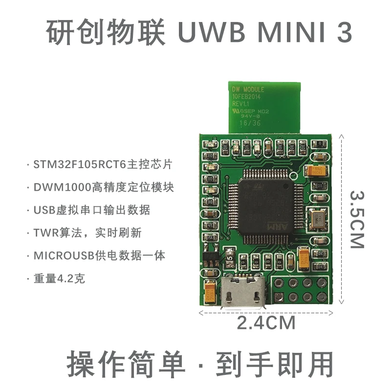 Для UWB decawave внутреннее местоположение Range dwm1000 circuit с открытым исходным кодом |