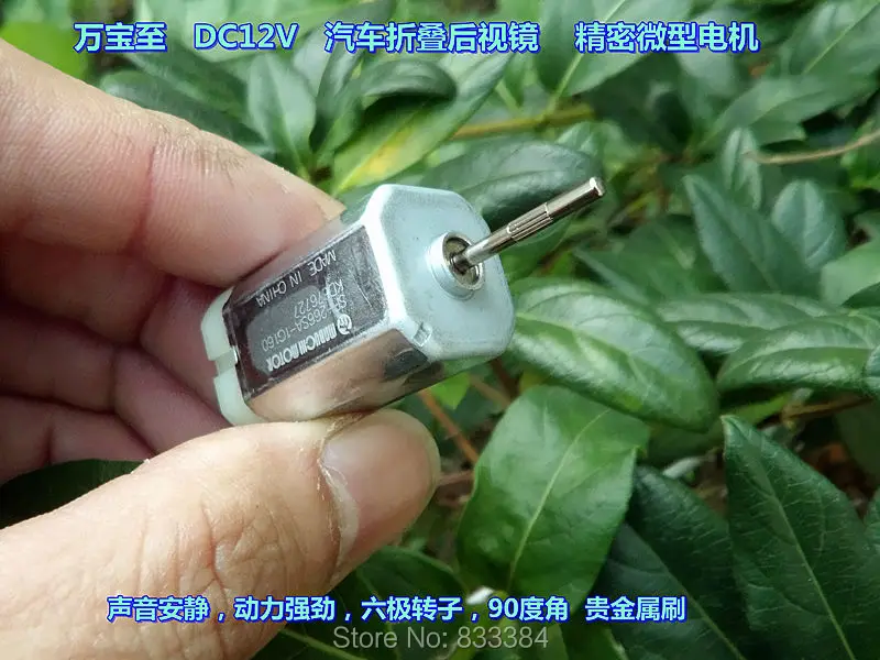 3 шт. Mabuchi DC12V шестиполюсный ротор квадратный двигатель постоянного тока большой