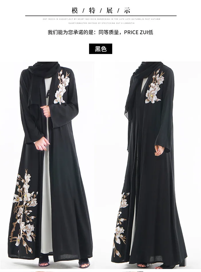 Muslim women's heavy industry embroidered cardigan burqa