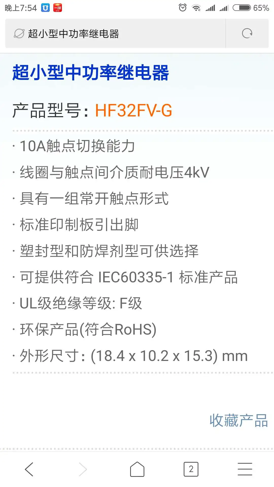 HF32FV-G/5-HSTF HF32F-G реле 10A 250VAC 4PIN | Строительство и ремонт