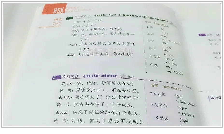 2 шт./Лот учебник HSK для изучения языка на китайском и английском языках учебник: