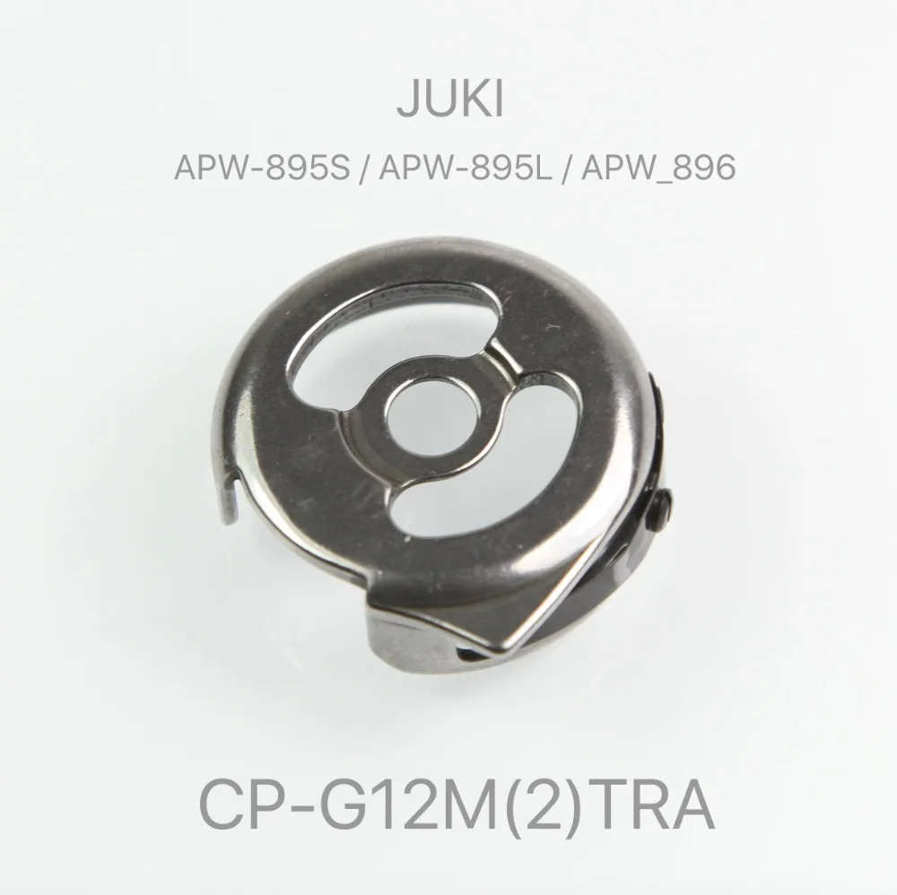 CP-G12M (2) TRA BOBBIN чехол для JUKl APW-895S, 895L, APW-896 серии швейная машина
