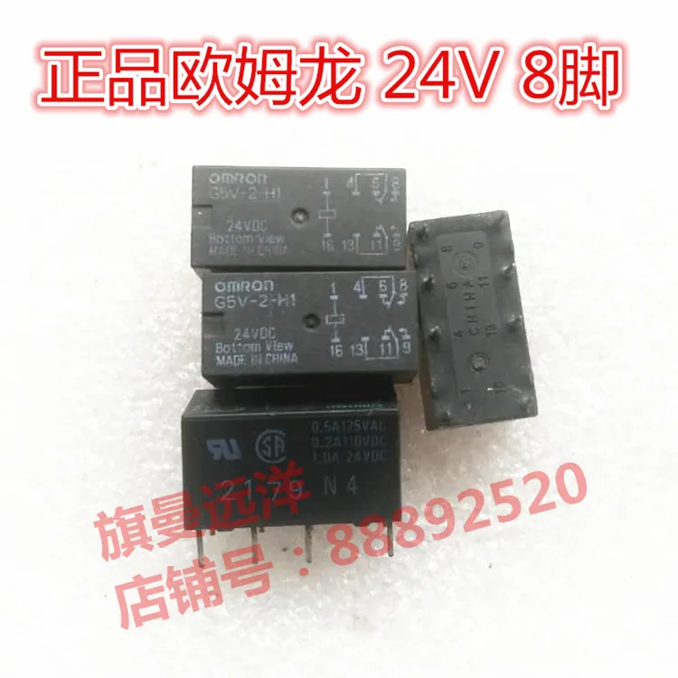 5 шт./лот G5V-2-H1 24VDC 24 В реле G5V-2 DC24V 8 футов 1A | Обустройство дома