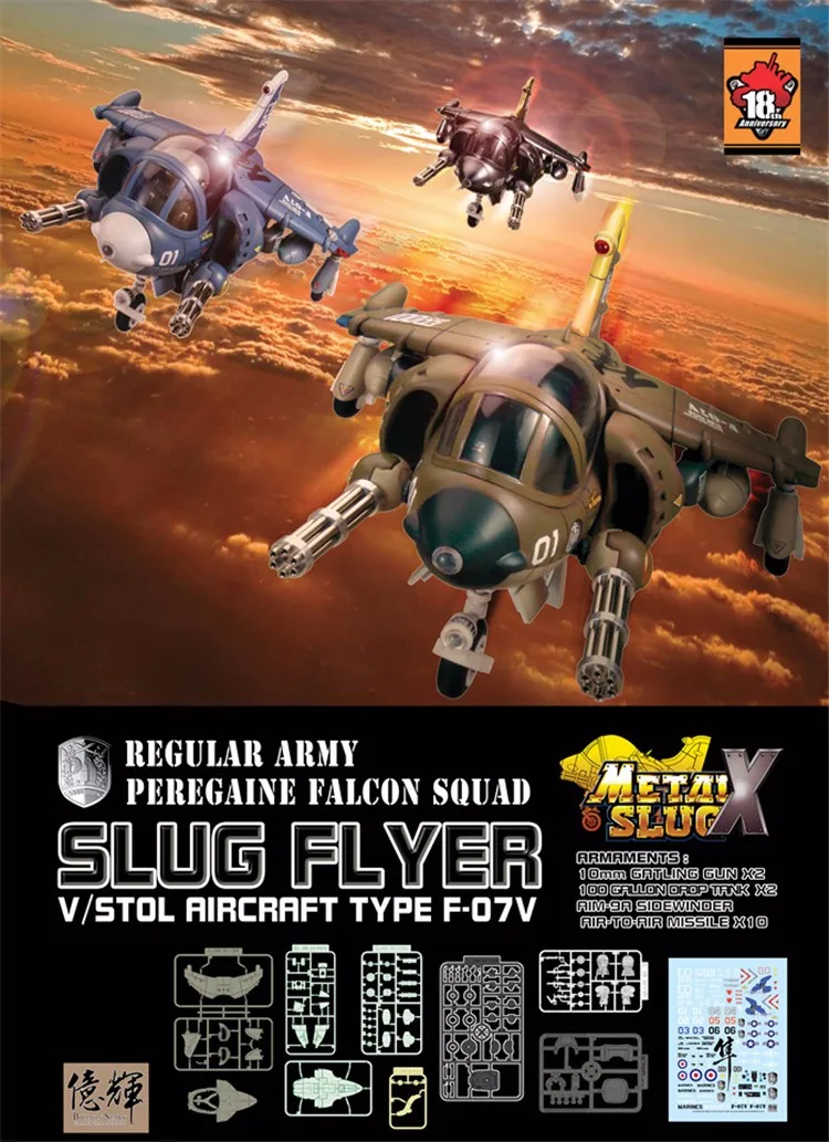 Металл Slug самолет истребитель SV-F07V собранная модель игрушки фигурка
