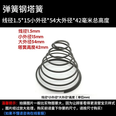 

3pcs Wire diameter 1.5mm Tower spring Small outer diameters 15mm Large OD 54mm Total height 42mm Springs steel