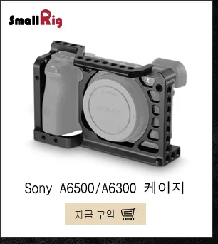 SmallRig a6500 Камера клетка комплект для Sony A6500 Камера клетка с быстросъемное крепление с деревянной ручкой-2097