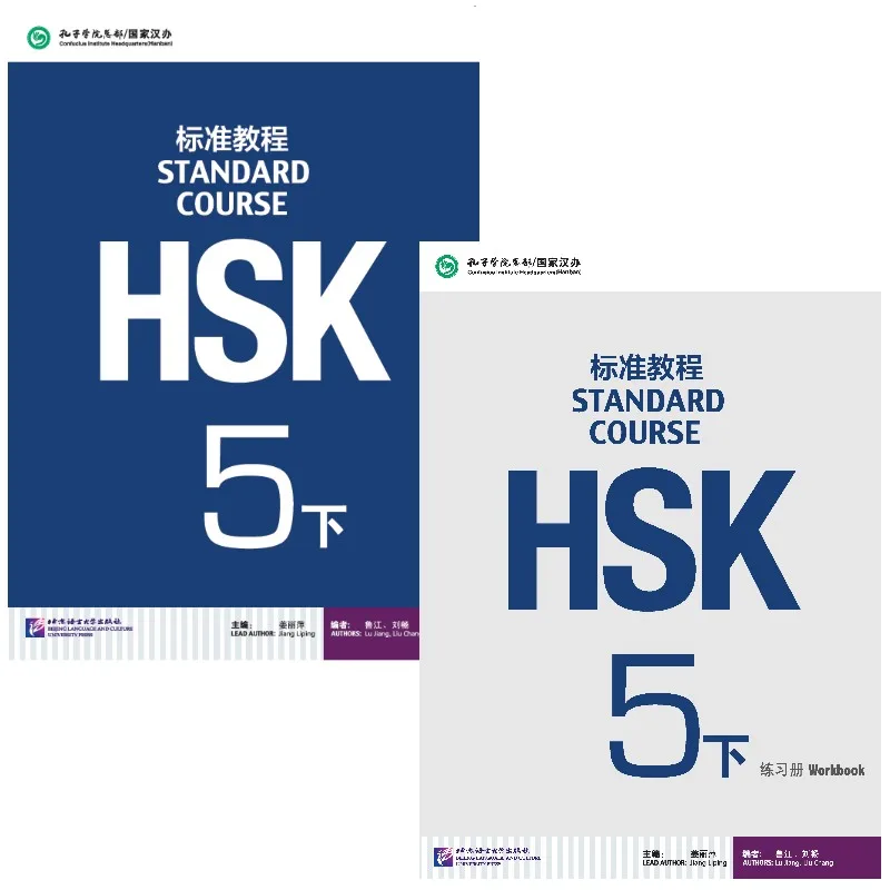 4 шт./компл. учебник для китайских учеников HSK: Стандартный курс HSK с 1