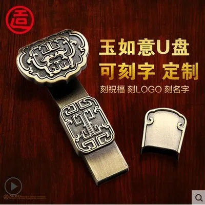 Usb флеш накопитель в китайском стиле водонепроницаемый 32/16/8 ГБ|u disk|metal usblogo usb |