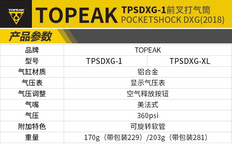 Topiak POCKETSHOCK DXG велосипедный насос 360psi MTB вилка воздушный насос Надувное Велосипедное Presta Schrader Клапан El Inflador de Bicicleta