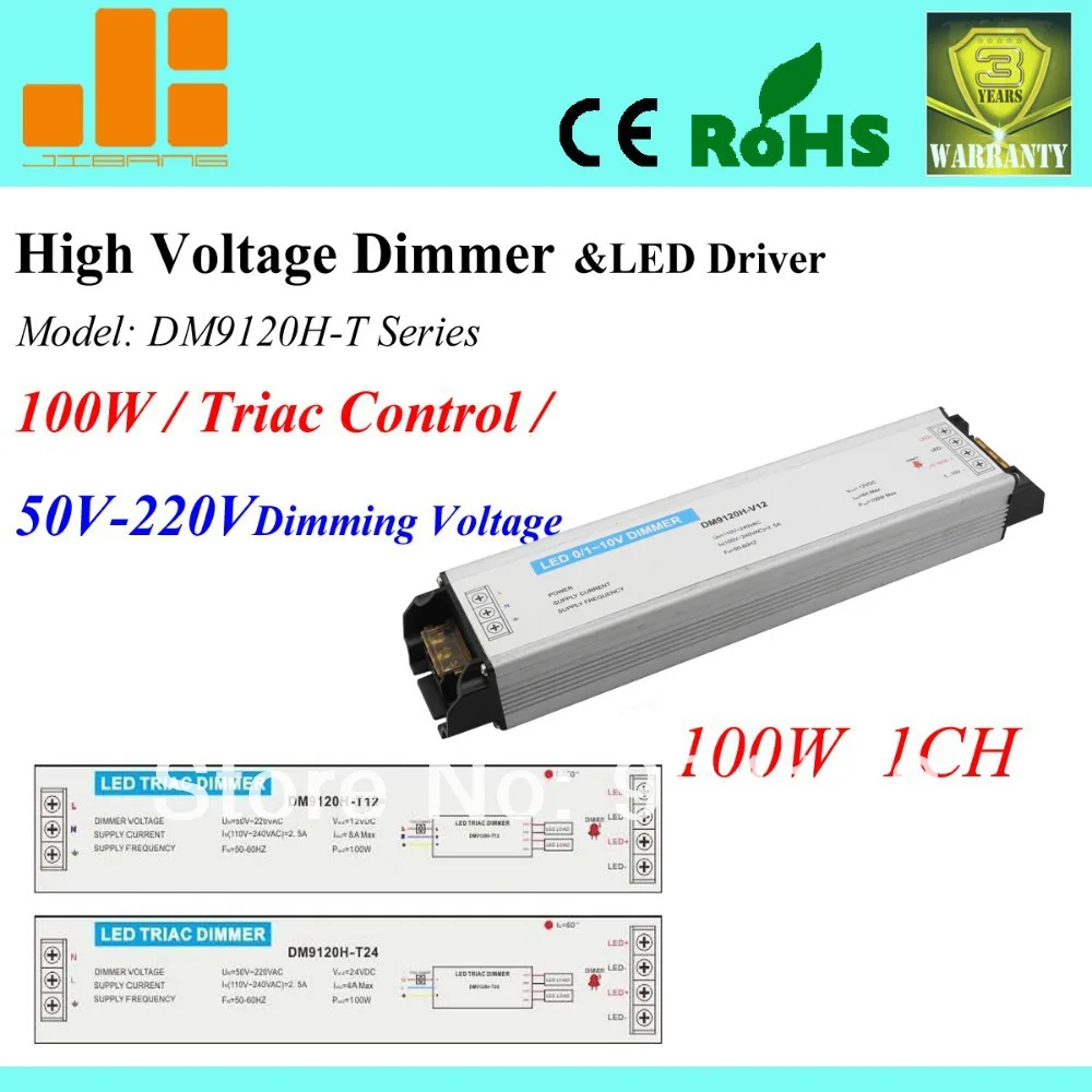 Free Shipping TRIAC DIMMER and LED DRIVER High Voltage 1 Channel Input AC50 to 220V output 100W  Model:DM9120H-T 100W Series