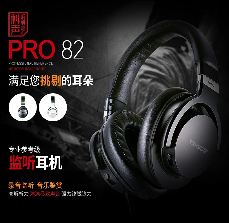 Takstar PRO82/PRO 82 профессиональные мониторные наушники, стерео Hi-Fi гарнитура для компьютера, записи, караоке, песни, игры, обновление pro80