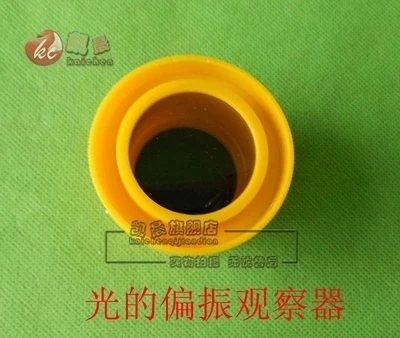 

Polarization viewer of light polarizer Physical optics teaching instruments free shipping