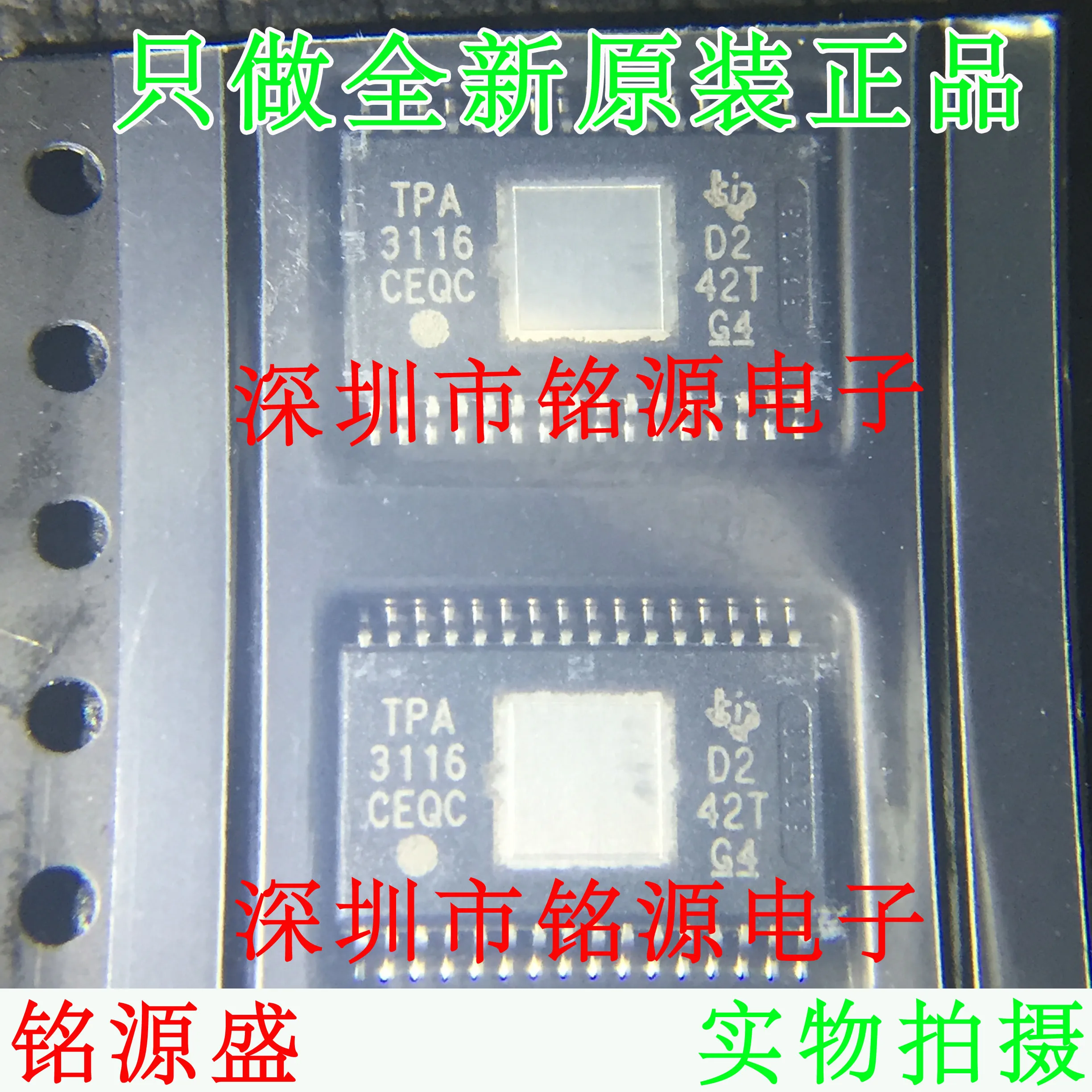 

Бесплатная доставка TPA3116D2DADR TPA3116D2 HTSSOP32