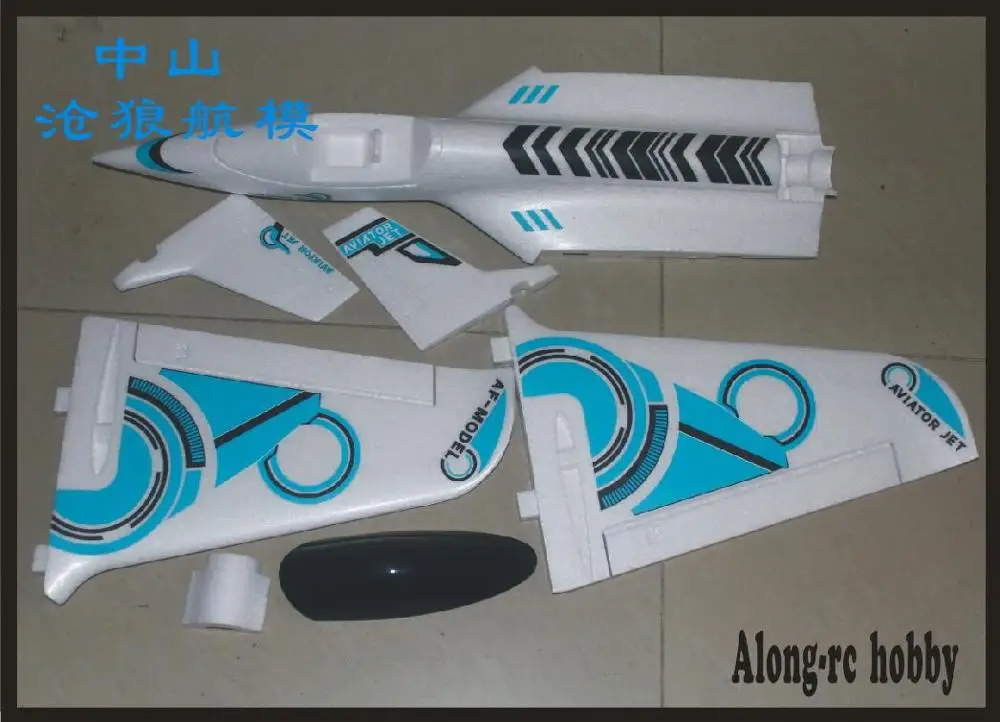 Горячая RC самолет FUN JET FLYWING(Авиатор) плоская модель RC хобби высокоскоростной гоночный Летающий крыло есть набор или PNP Набор - Цвет: kit set