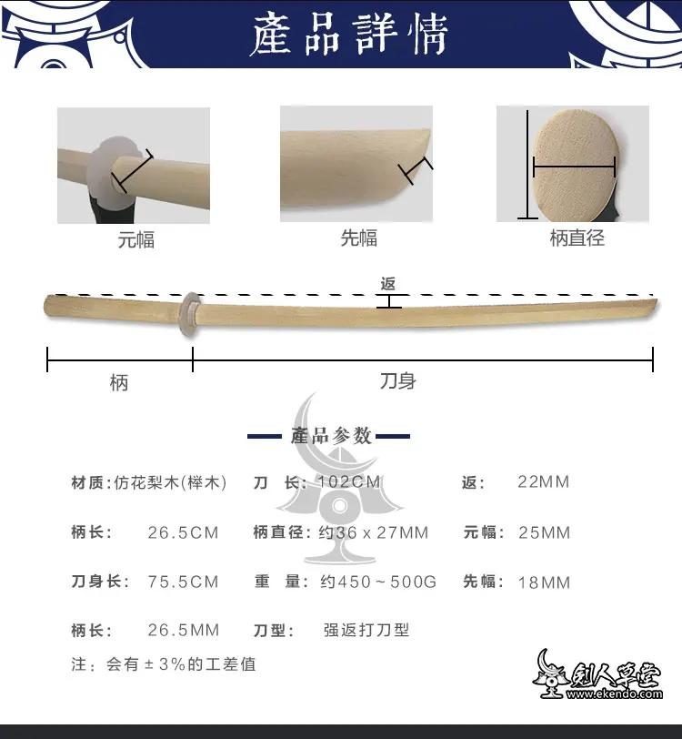IKENDO. NET-KB046 легкий whiteoak-102cm bokken bokuto японский kendo деревянный меч катана для kendo kata вес 390 г